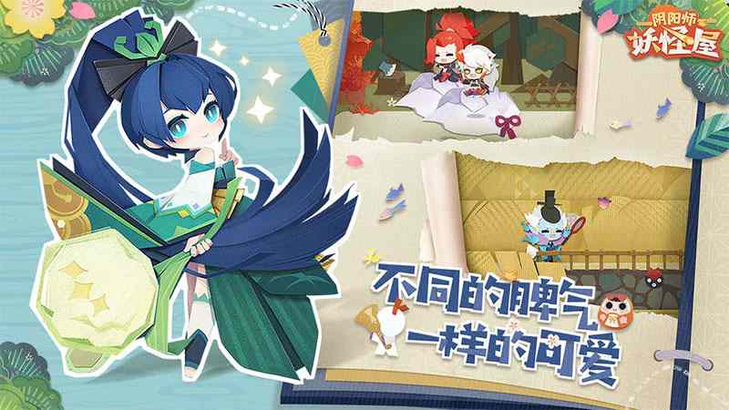 陰陽師：妖怪屋電腦版下載