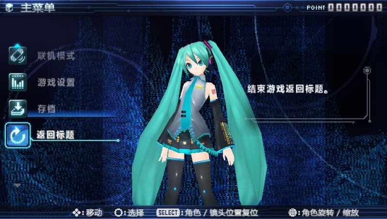 初音未来:歌姬计划2nd 汉化版电脑版下载
