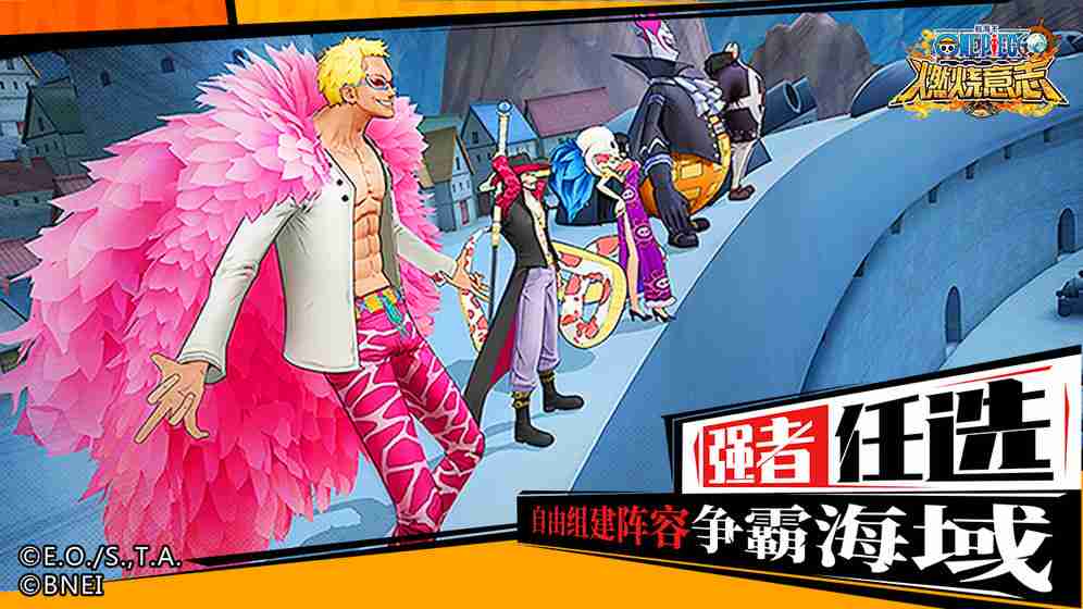 航海王：燃烧意志(小米)电脑版下载