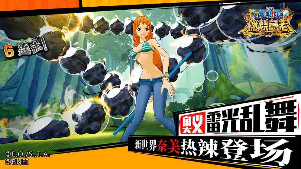 航海王：燃烧意志(小米)电脑版下载