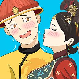 假如清朝有手机(Mod版)电脑版下载
