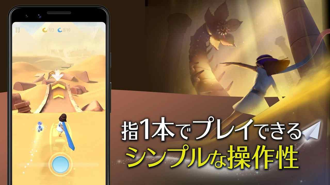 魔幻旅程电脑版下载