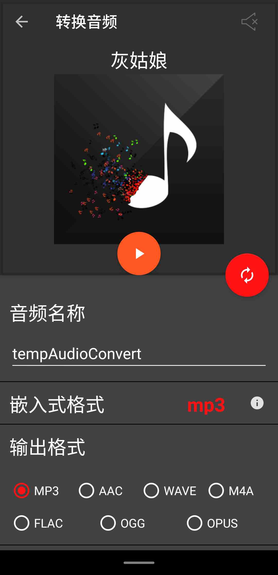 AudioLab音频编辑器电脑版下载