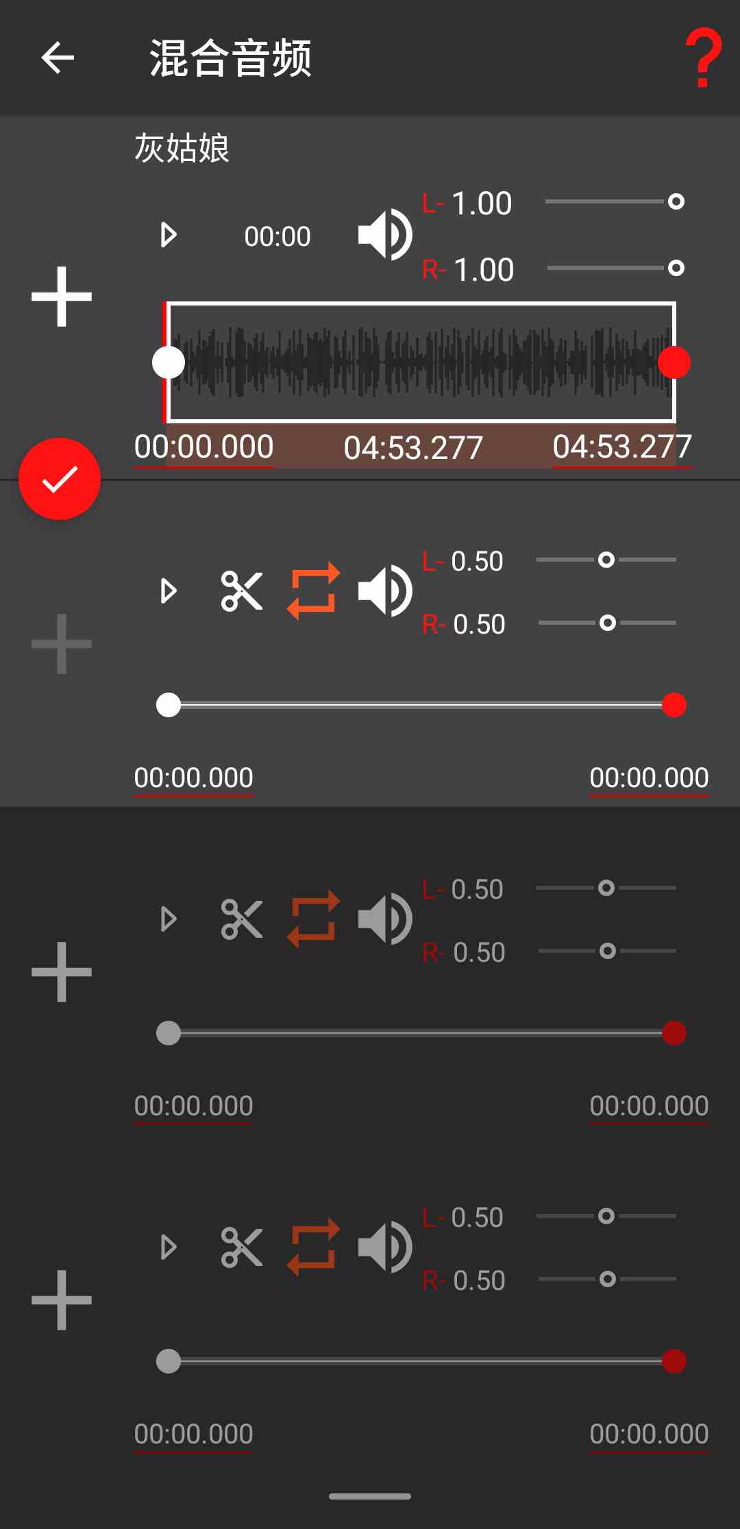 AudioLab音频编辑器电脑版下载