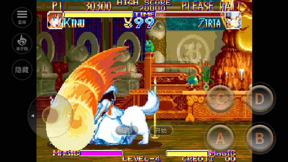 天外魔镜真传(金手指)电脑版下载