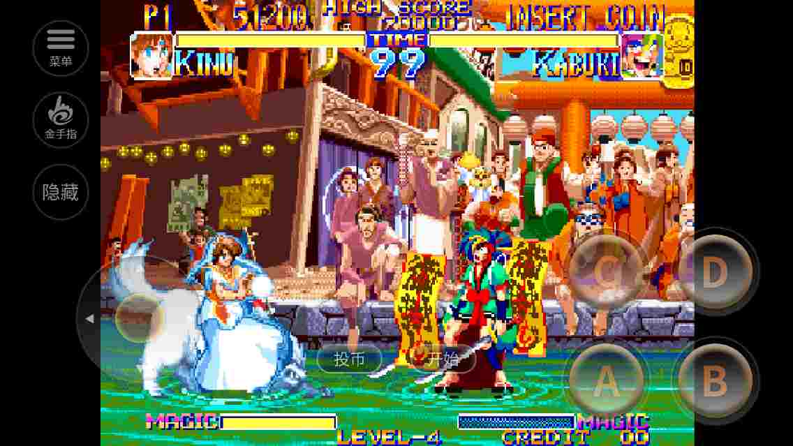 天外魔镜真传(金手指)电脑版下载