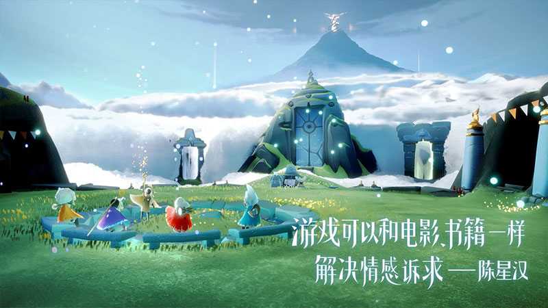 光遇(國服)電腦版下載