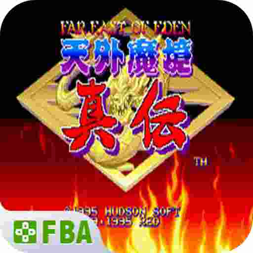 天外魔镜真传(金手指)电脑版下载