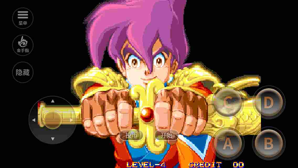 天外魔镜真传(金手指)电脑版下载