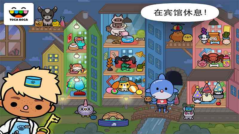 托卡生活:寵物電腦版下載