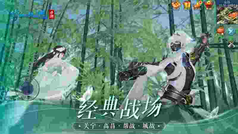 倩女幽魂電腦版下載