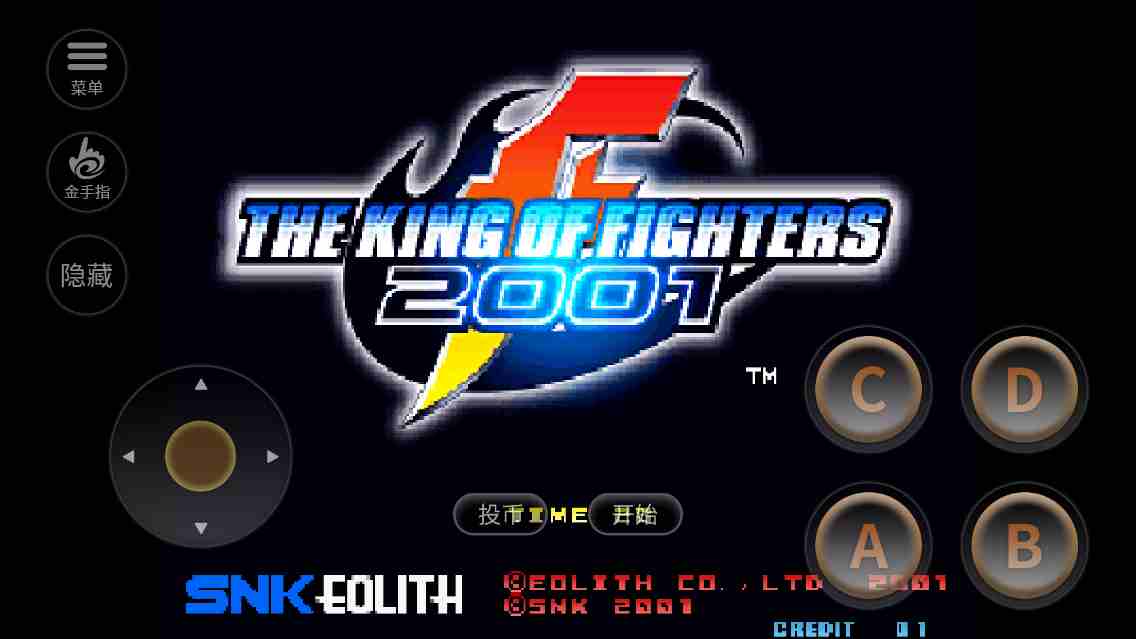 拳皇2001(金手指)电脑版下载