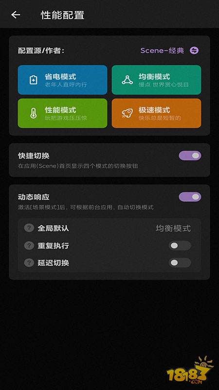 Scene 4电脑版下载