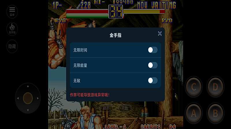 龙虎之拳2(金手指)电脑版下载