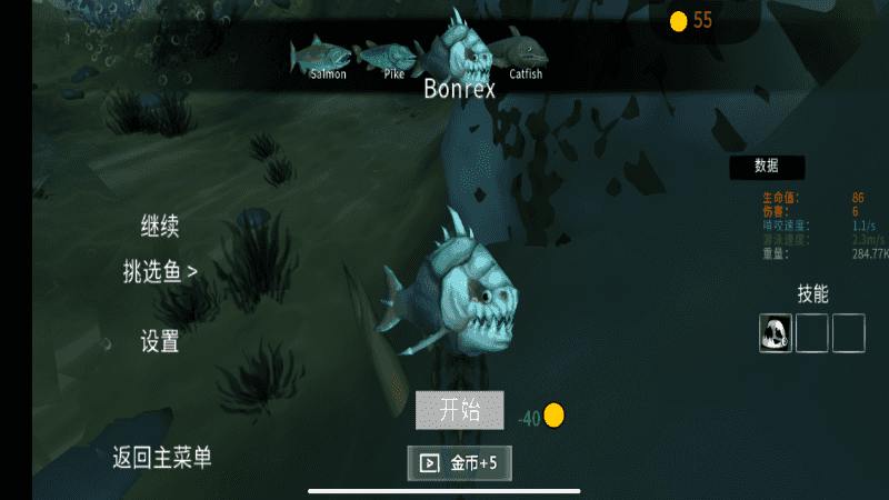 海底大獵殺(Mod版)電腦版下載