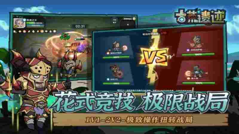 古荒遗迹电脑版下载