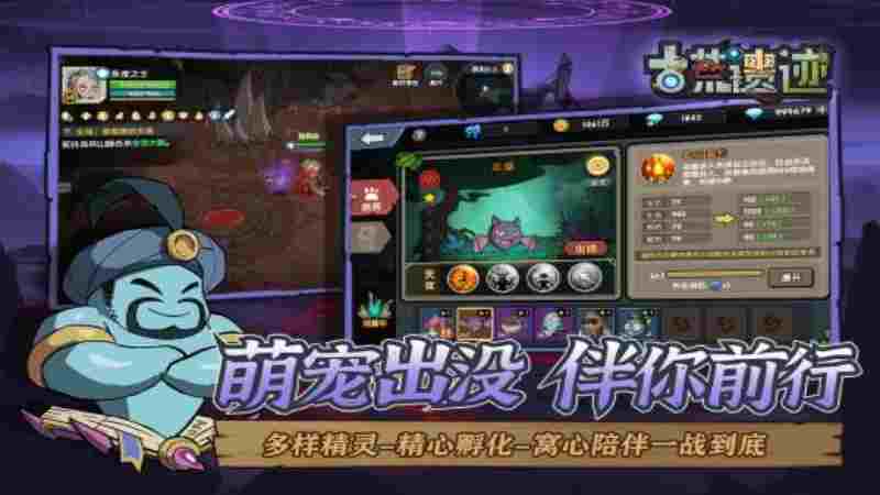 古荒遗迹电脑版下载