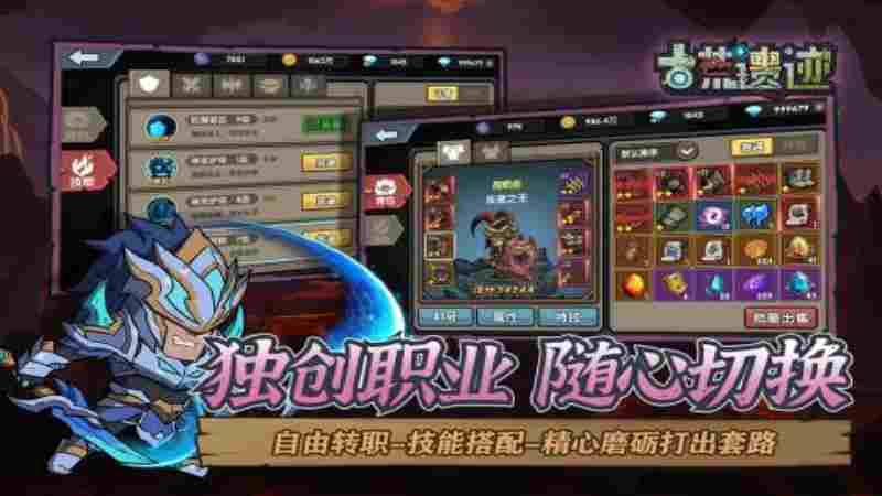 古荒遗迹电脑版下载