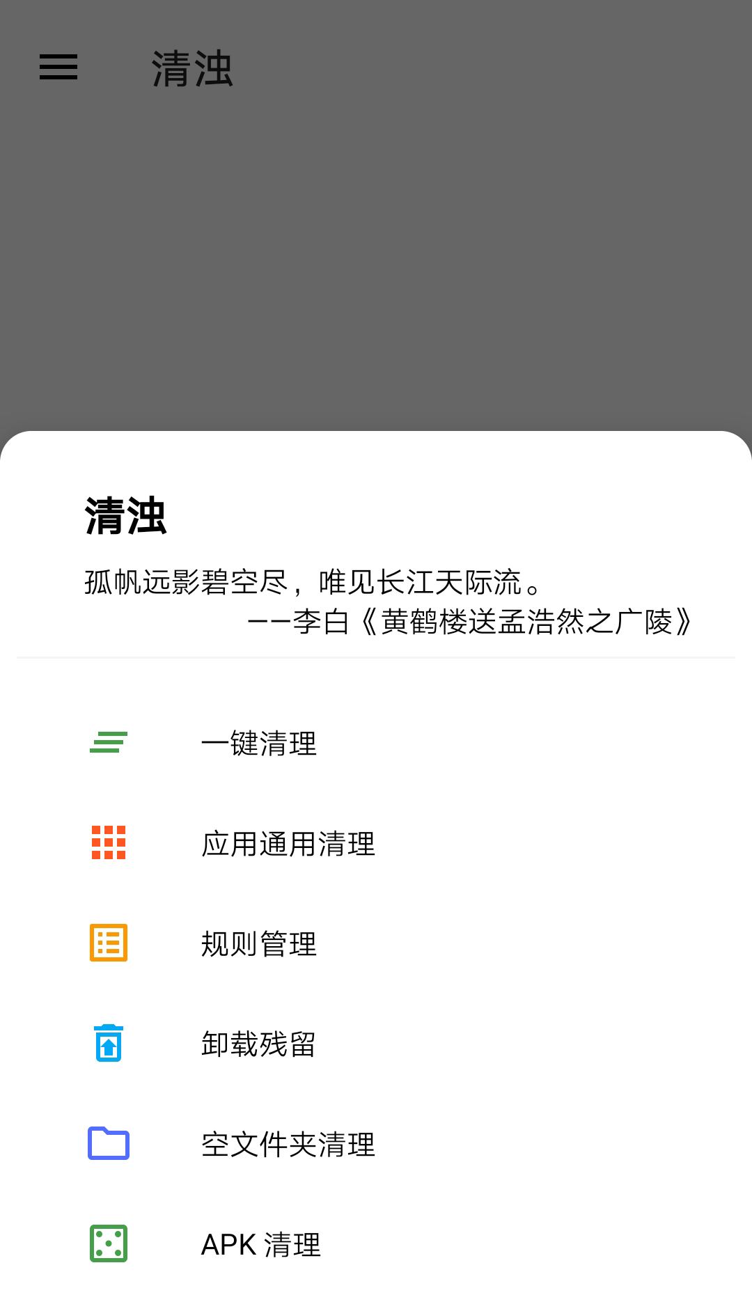 清浊电脑版安装教程 清浊电脑版下载地址分享
