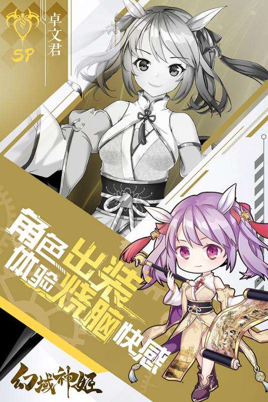 幻域神姬(九游)PC版下载地址分享 幻域神姬(九游)PC版安装教程