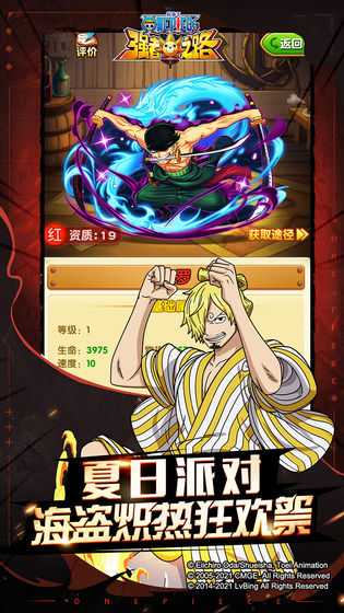 航海王强者之路(九游)电脑版下载