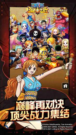 航海王强者之路(九游)电脑版下载