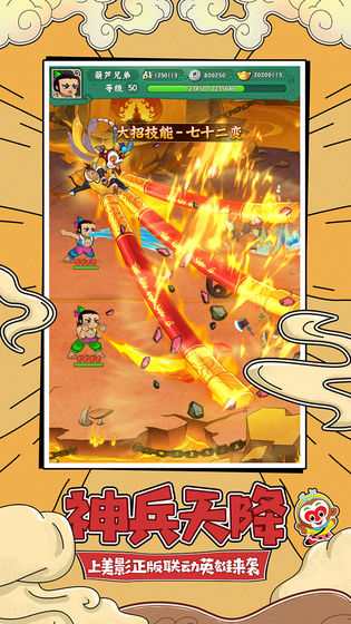 葫芦兄弟:七子降妖(九游)电脑版下载教程 葫芦兄弟:七子降妖(九游)最新PC版免费安装