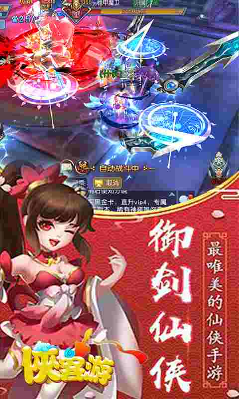 侠客游（梦幻飞仙）电脑版下载教程 侠客游（梦幻飞仙）最新PC版免费安装