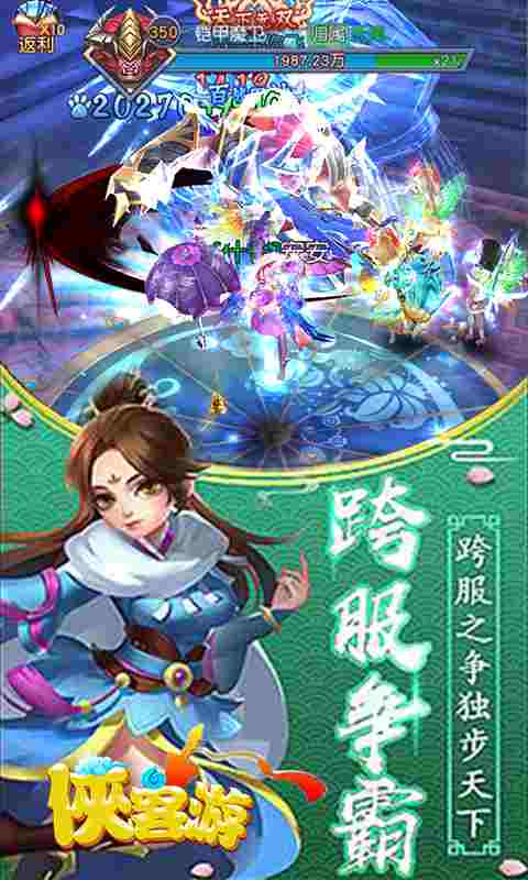 侠客游（梦幻飞仙）电脑版下载教程 侠客游（梦幻飞仙）最新PC版免费安装