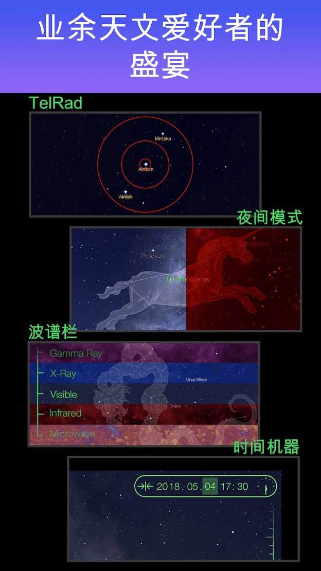 星空漫步电脑版安装教程 星空漫步PC版安装教程