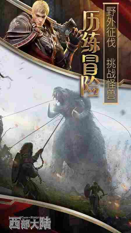 列王的紛爭(zhēng):西部大陸電腦版下載