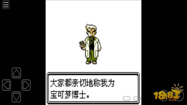 口袋妖怪水晶 汉化版电脑版下载