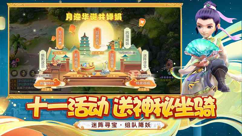 夢幻西游電腦版下載