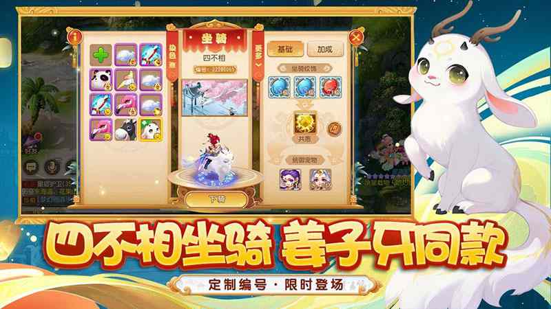 夢幻西游電腦版下載