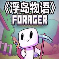 浮岛物语电脑版下载
