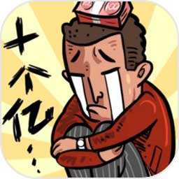首富特烦恼最新版V5.10.9