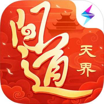 問道電腦版2024v2.120.0411