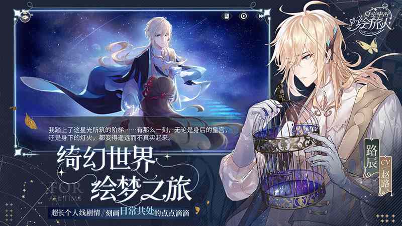 时空中的绘旅人电脑版下载