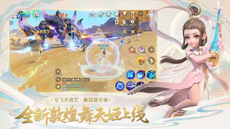 夢幻西游三維版電腦版下載
