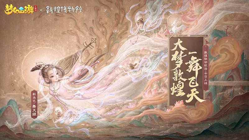 夢幻西游三維版電腦版下載