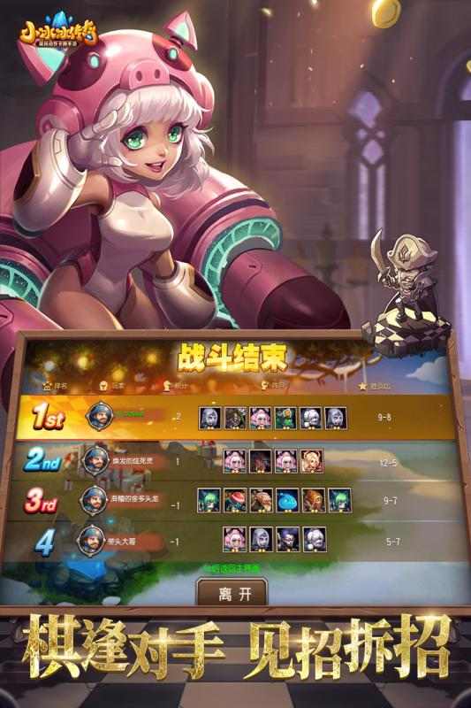 小冰冰传奇(360)电脑版下载