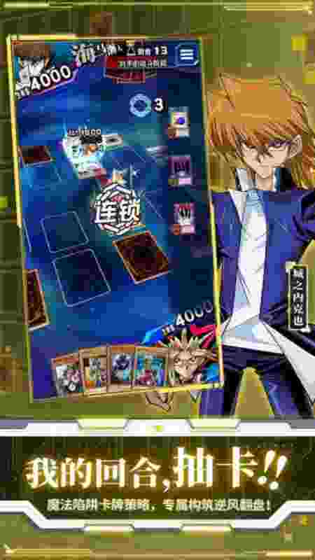 游戏王:决斗链接电脑版下载