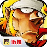 合金弹头5(金手指)电脑版下载