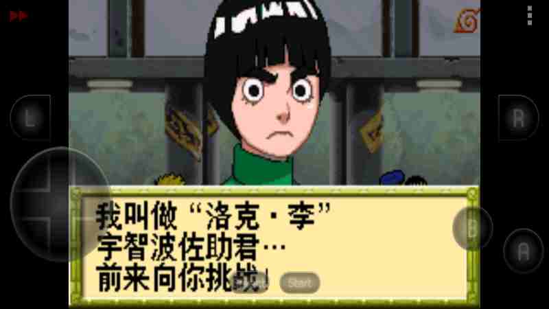 火影忍者2電腦版下載
