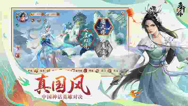 五行师最新版V1.1.28