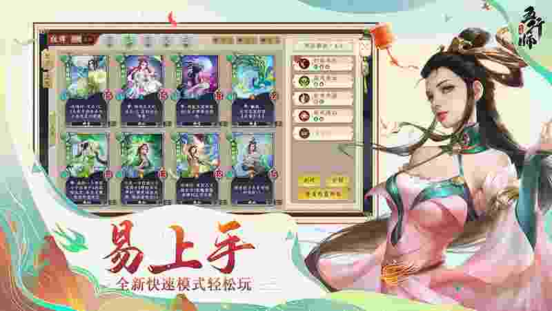 五行师最新版V1.1.28