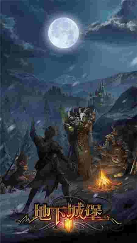 地下城堡2电脑版下载