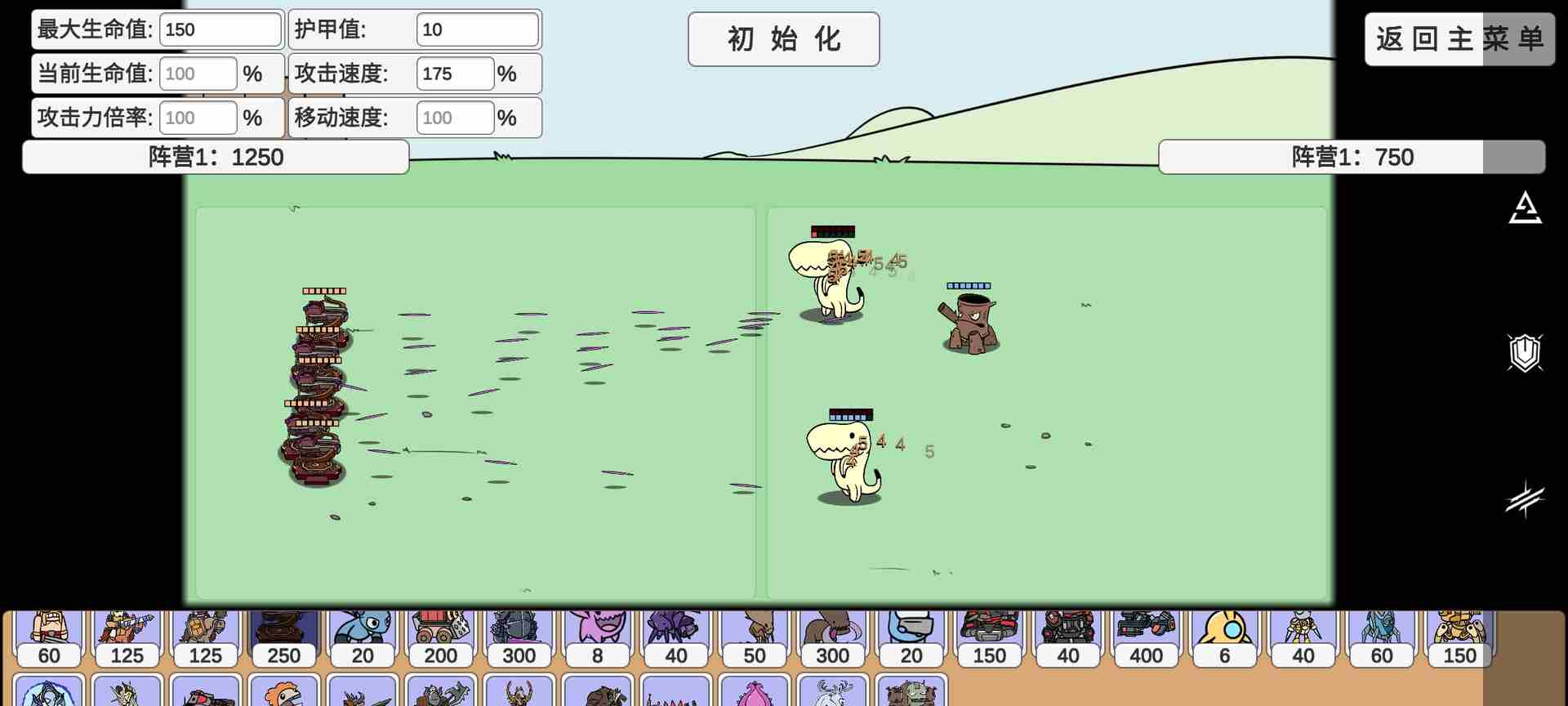 植物大戰僵尸 同人版電腦版下載