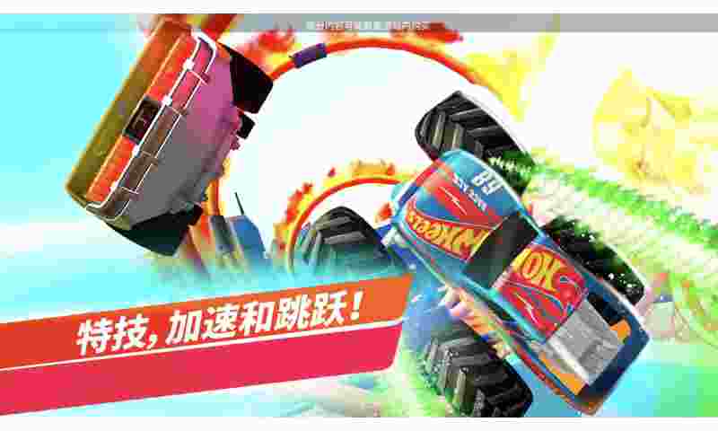 风火轮无极限电脑版下载