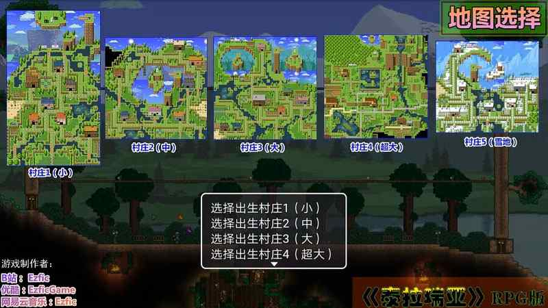 泰拉瑞亞RPG電腦版下載